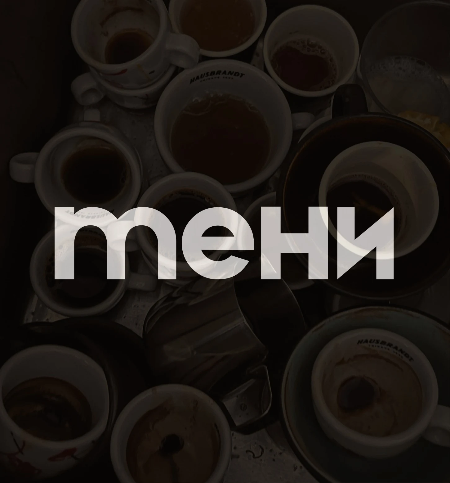 Насловна страница - Мени