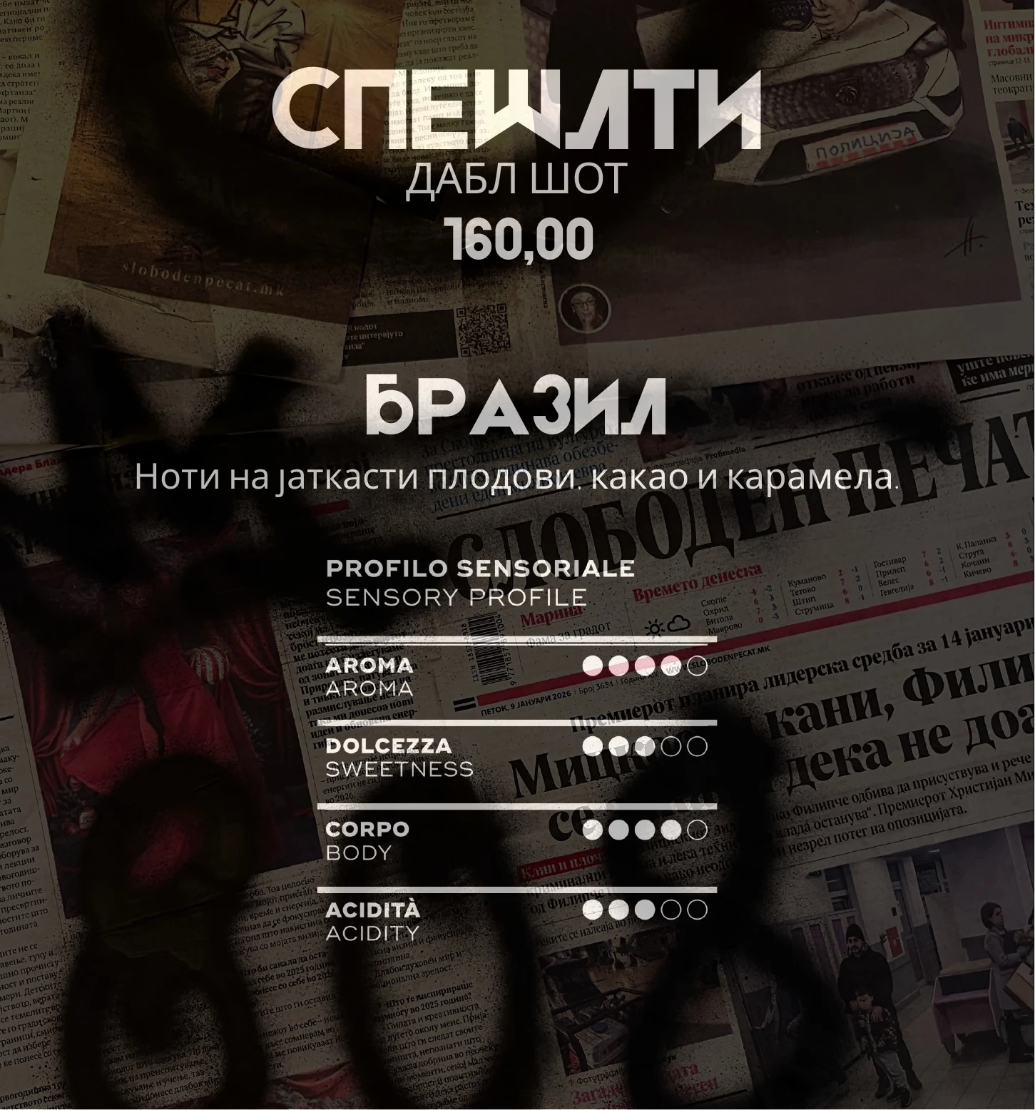 Специјалитет Бразил