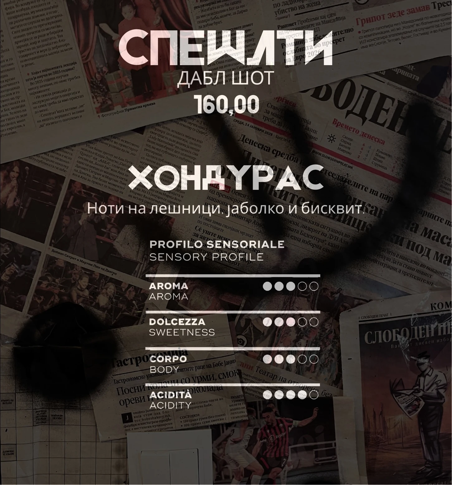 Специјалитет Хондурас