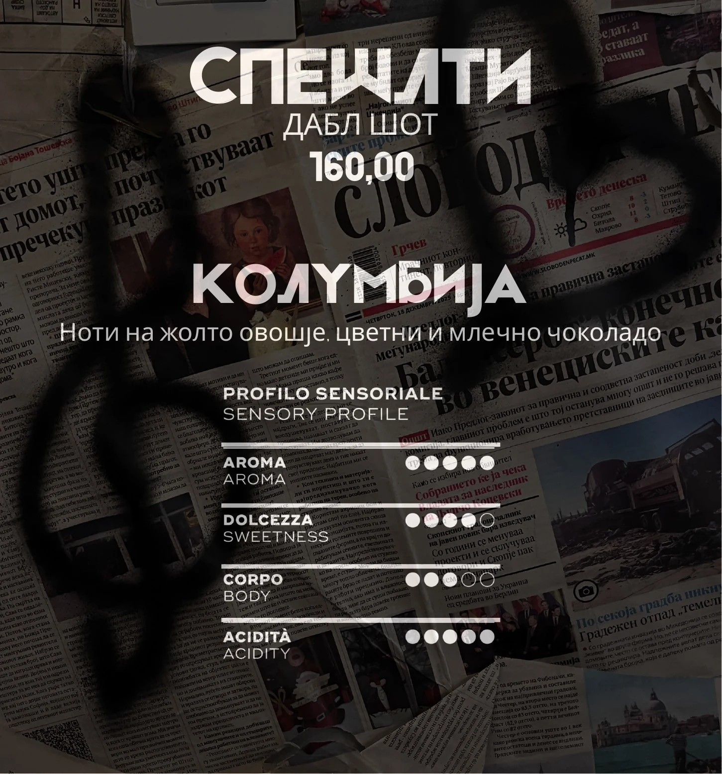 Специјалитет Колумбија
